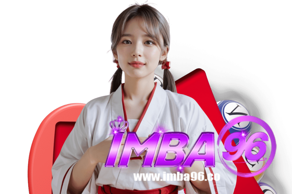 imba96 เข้าสู่ระบบ