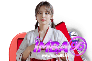 imba96 เข้าสู่ระบบ